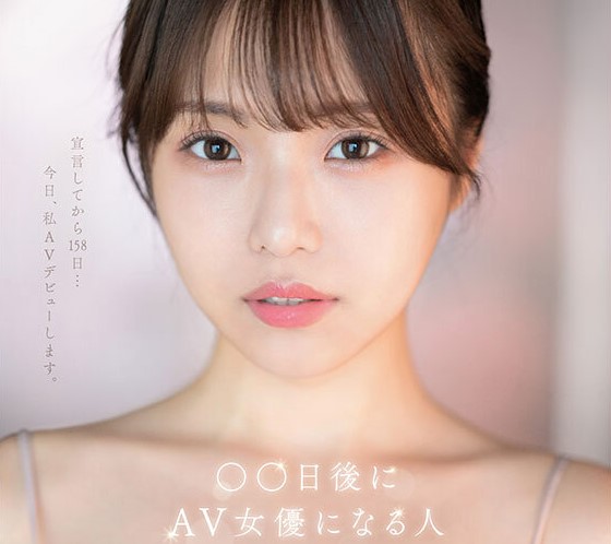 【激カワ新人×AVデビュー】SNSで話題の美少女登場！『気持ちいい…♡もっとして♡』最強パイパン娘が覚醒ｗ