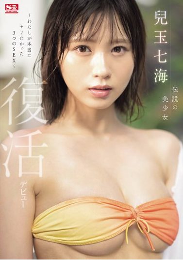 【兒玉七海ｘガチイキ】美乳美女が手マンで高揚した表情して感じる！絶品フェラでおチンポをご奉仕！