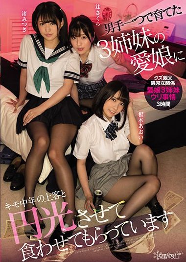 『本当に気持ち悪い…』ロリ顔三姉妹がキモじじぃの餌食にwwマ◯コ強制開帳で羞恥の姉妹レイプww