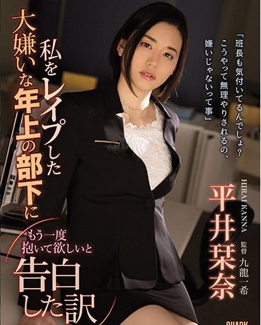 『もう一回おねがい…』レイプにハマってしまった女の末路wwおチ◯ポ依存となり奴隷扱いされる事にハマり…ww