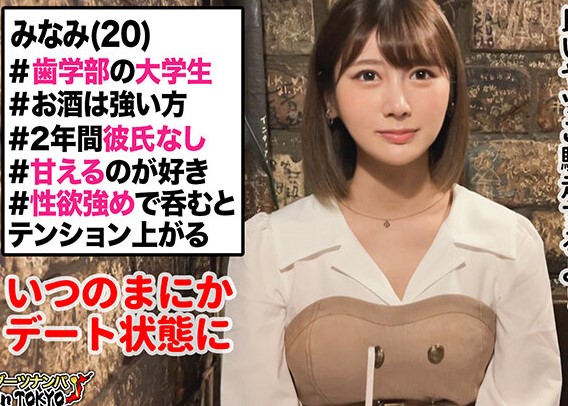 【素人×美少女】おっぱいがエロすぎるSSS級美女様をナンパww→おチ◯ポ狂いの変態女だった件ww