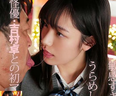 ＜宮下玲奈＞ついこの前までJKのぴちぴち美少女がマゾおっさんを舐め調教ww制服着用でアナル舐めまでしちゃう淫乱お姉さんww