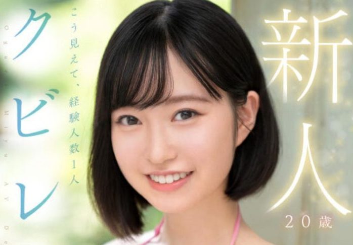 【小栗みゆ】清純感が堪らない20歳美女がAVデビュー！恥ずかしがりつつもチ◯ポに気持ちよさ感じちゃう変態ちゃんでした♡♡