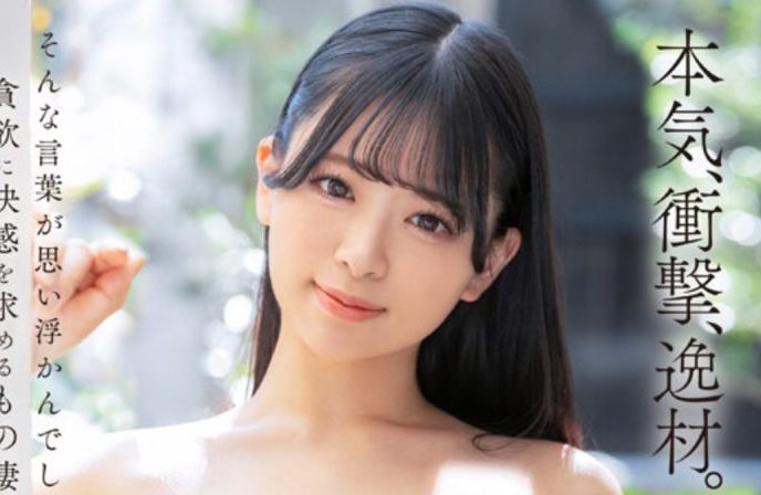 【花柳杏奈】敏感すぎる20歳が爆裂デビュー！感度抜群Gカップをハメたおしファックww