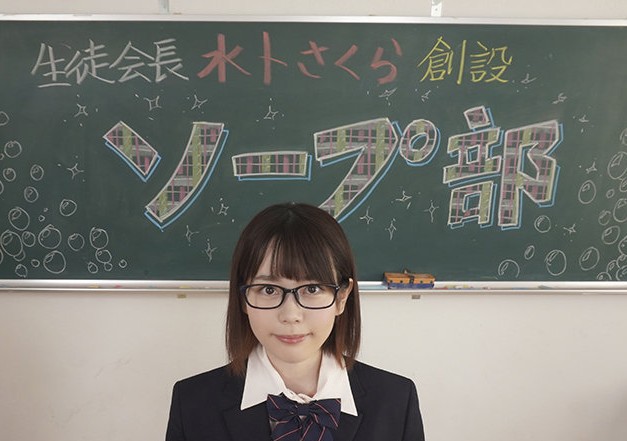 【ご奉仕×淫乱美女】JKが始めた新しい部活は男子生徒を快楽に誘う淫乱ソープｗ