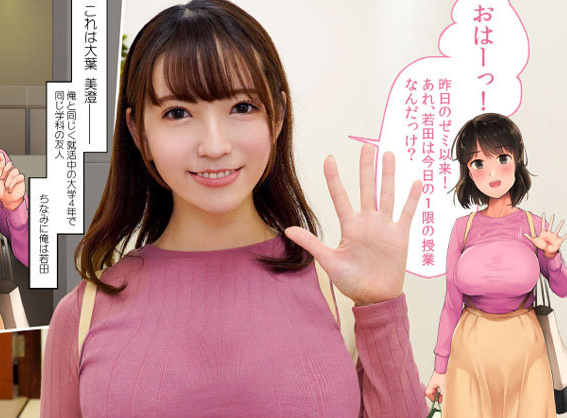 【デリヘル×デカパイお姉さん】憧れの同級生が風俗嬢として登場！淫乱な裸体をメチャクチャハメておチンポバカになっちゃうｗ