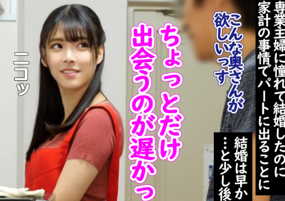 【素人奥様×不倫】三十路妻が旦那以外の肉棒に犯されたくておマンコ濡らして懇願しちゃう！